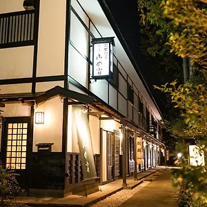 传统日式旅馆 箱根温泉 汤宿 山之省, 箱根