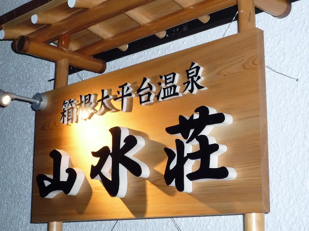 Ryokan Hotel Sansuisou Hakone